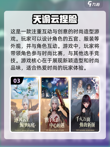 2024🔥超好玩捏脸换装手游排行✨截图4