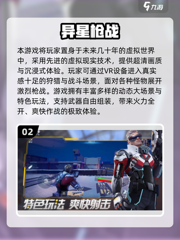 🔥2025热门枪战单机手游推荐！🎮截图3