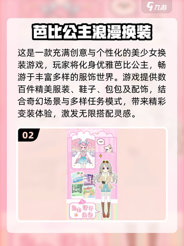👑2025最火公主游戏大公开！✨截图3
