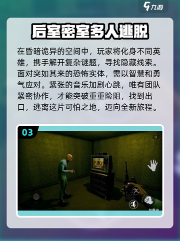 🔥2024超热门四人小游戏合集🎉玩到停不下来！截图4