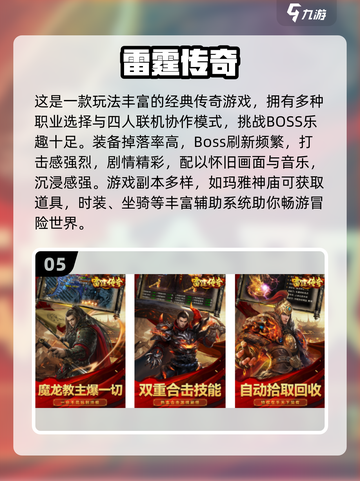 🔥4人联机游戏推荐2025！超好玩互动小游戏合集🎮截图6
