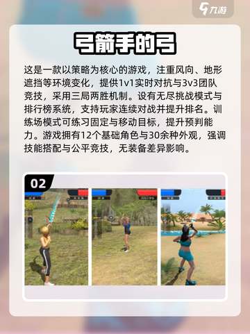 🔥2025最火弓箭手手游TOP榜！🎯截图3