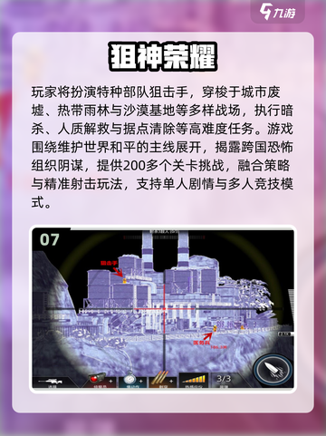🔥2025超耐玩吃鸡小游戏推荐！💥截图8