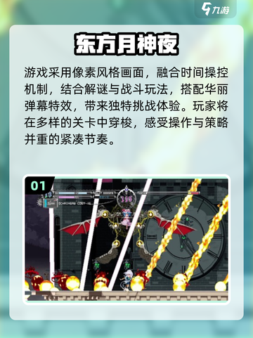 🔥2025必玩东方Project游戏💥截图2