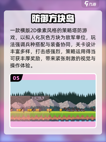 🔥2025最上头方块游戏下载💥截图6