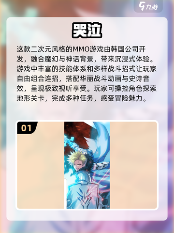 2024最受欢迎的哭泣手游🔥前五名排行榜🎉截图2