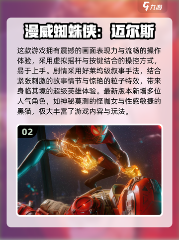 🔥2025最耐玩的复仇者联盟游戏大揭秘🎮截图3