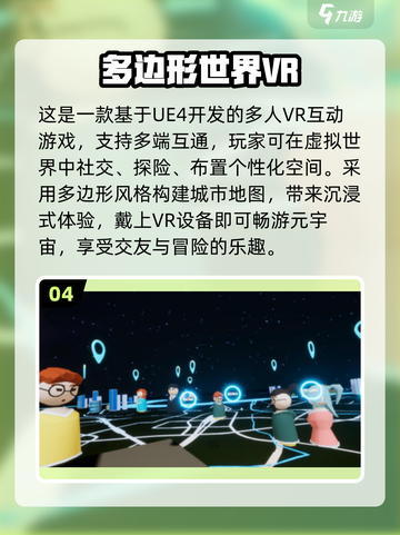 🔥2025爆款Pico游戏推荐！免费下载人气TOP榜🎮截图5