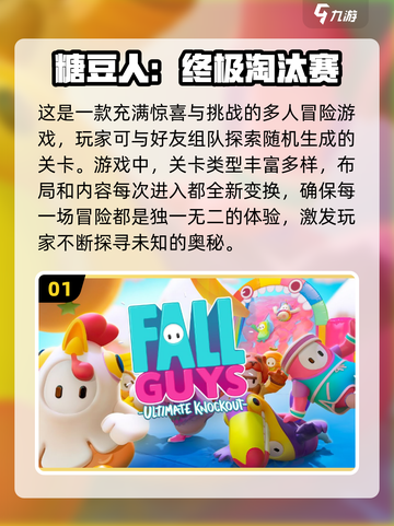 适合三个小朋友玩的游戏🔥2024超全清单来啦！截图2