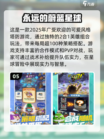 🔥2025手游热度榜 TOP必玩下载推荐🎮截图6