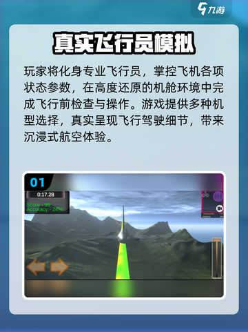 🔥2025最火操控游戏TOP榜🎮截图2