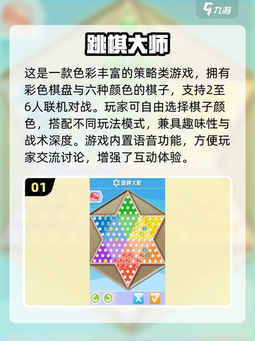 🔥4人团建必玩！2025超耐玩在线游戏大公开🎮截图2