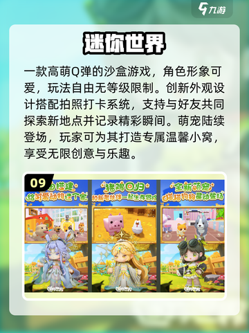 🔥2025必玩沙盒神作TOP10🎮截图10