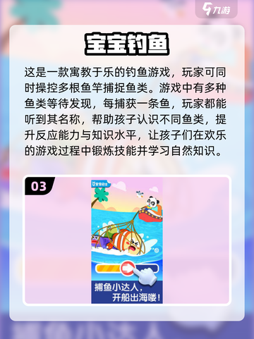 2025年最受欢迎的儿童游戏🔥两岁宝宝玩到停不下来！截图4