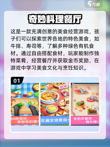 适合3-8岁小孩玩的手游推荐🔥2025家长必看！截图2