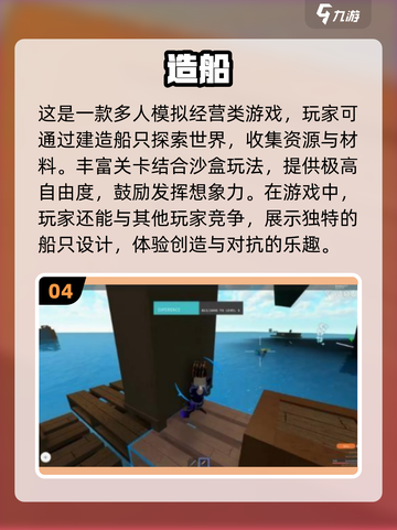 💥2025超好玩的泰坦尼克号游戏合集🎮截图5