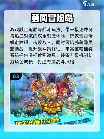 🔥2025高人气冒险岛手游推荐🎮截图4