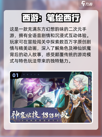 2024必玩🔥国风二次元手游推荐！✨截图2