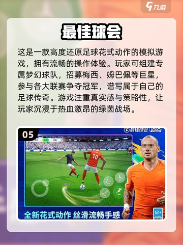 2025最🔥真实游戏TOP5💡玩家直呼上头！截图6