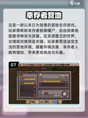 2025最🔥生存游戏排行🎉无限玩法等你来战！截图8