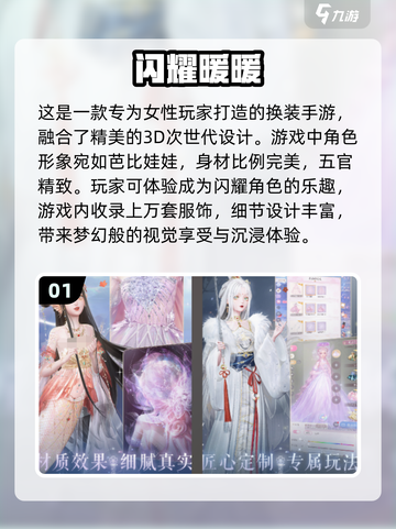 2024必玩🔥女角色手游大揭秘！💥截图2