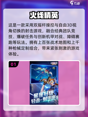 🔥2025最🔥枪战游戏推荐，联机对战超好玩！🎮截图2