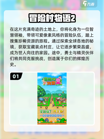 🔥2025必玩开罗物语系列游戏推荐🎮截图2