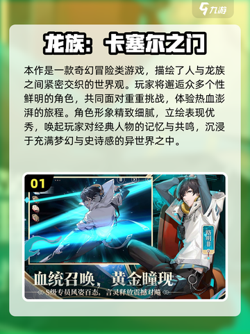 🔥2025龙族游戏TOP榜！🎮这些神作千万别错过✨截图2