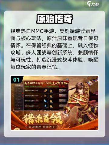 中国网游回忆杀！80后必玩的十大经典🔥截图2