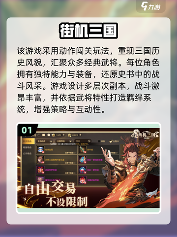 🔥2025最火街机游戏大揭秘！🎮怀旧经典+新潮玩法💥🔥截图2