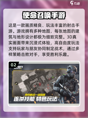 🔥2023必玩！虚幻5引擎手游推荐✨截图3