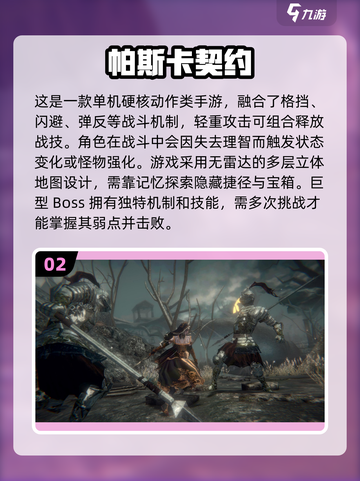 🔥2025巨人网络手游推荐，这些游戏你玩过吗？🎮截图3