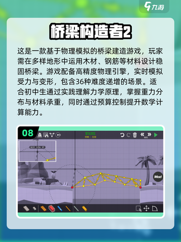 🔥2025初中生必玩10款手游推荐！🎮截图9