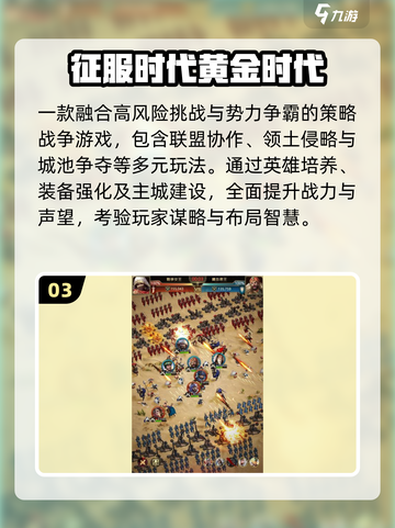 🔥2025最燃征服游戏TOP5💥截图4