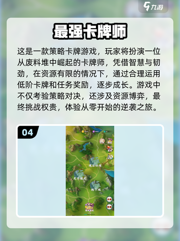 🔥2025最火卡牌游戏排行榜✨高热度下载推荐！截图5