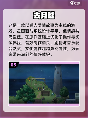 🔥2023必玩像素手机游戏合集🎮截图6