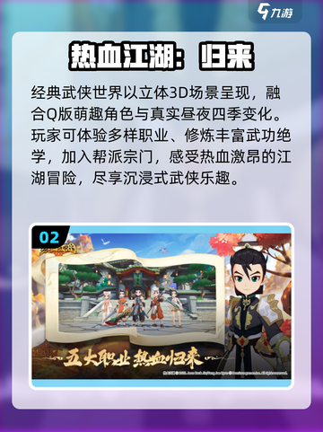 武侠迷必玩！2025超爽3D轻功手游🔥截图3