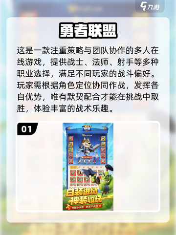 🔥2025最火勇者游戏TOP榜💥截图2