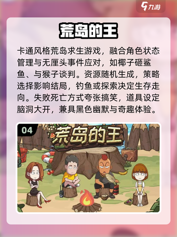 🌴2025最耐玩岛屿冒险单机游戏推荐！🏝截图5