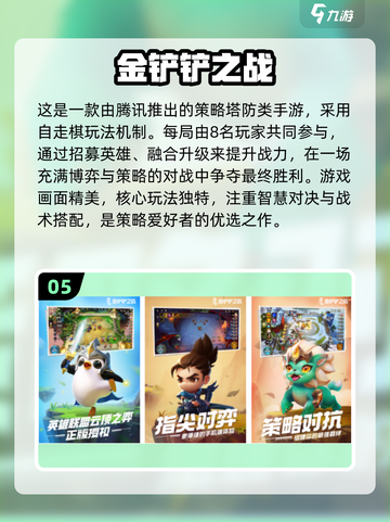 🎮00后手游TOP榜！这些游戏你玩过吗？🔥截图6