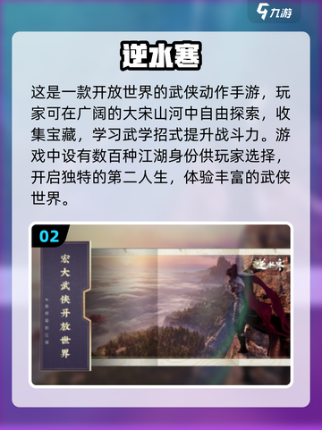 🔥2025最受欢迎开放世界手游排行榜✅你玩过几款？截图3