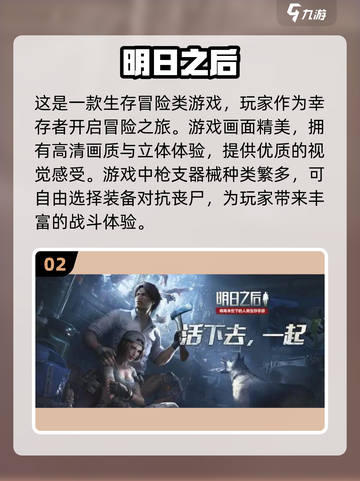 恐怖丧尸来袭！2022超🔥手游推荐좀截图3