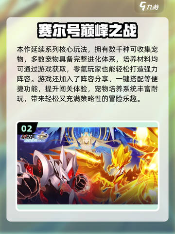 🔥2025爆火口袋妖怪手游推荐！🎮✨截图3