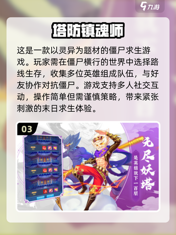  Childhood回忆杀！🔥超耐玩塔防游戏推荐🎮截图4