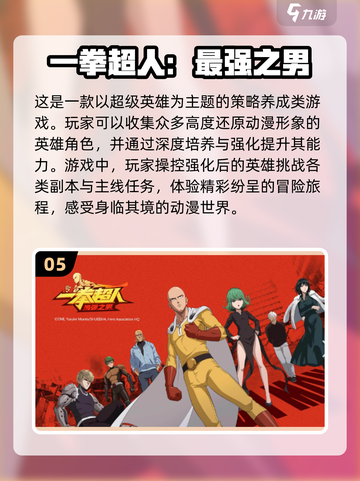 2024必玩🔥本10手游下载汇总⚡截图6