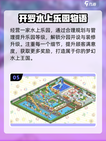 🔥2025开罗游戏爆款榜单💥🎮截图6