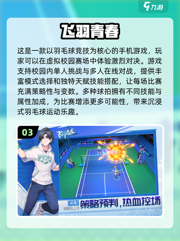 🔥2024必玩双人体育游戏排行榜🎮截图4