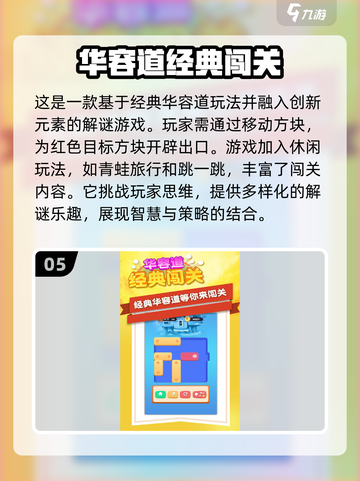 2024必玩🔥经典益智游戏大全🎉截图6