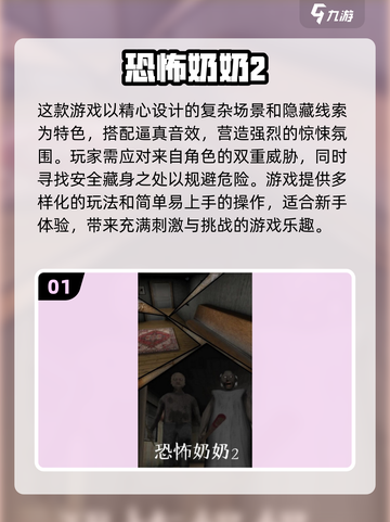 尖叫吧！2024最🔥惊悚游戏合集🎉截图2