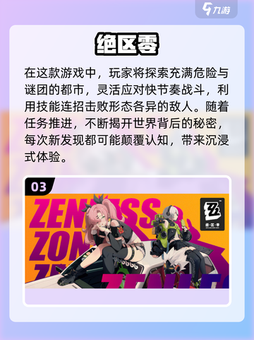 🔥2024最火手游排行榜✨玩家爆增的游戏快来试试！截图4